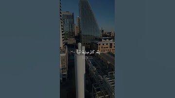 مريم - الآية ٥٧ وَرَفَعْنَـٰهُ مَكَانًا عَلِيًّا