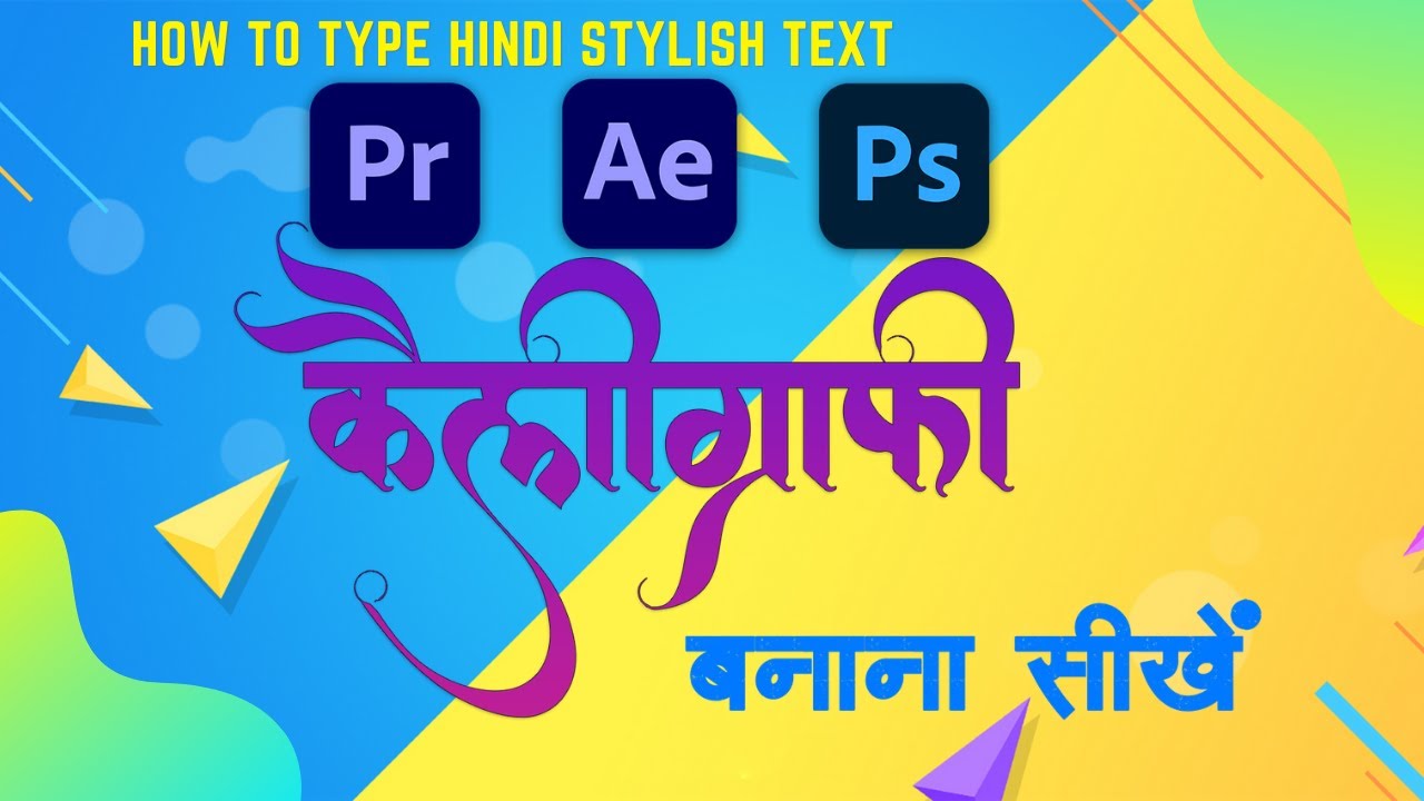 Hindi stylish text in premiere pro, photoshop