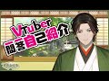 【自己紹介】おじさんVtuber一問一答自己紹介【尾路山万歳】