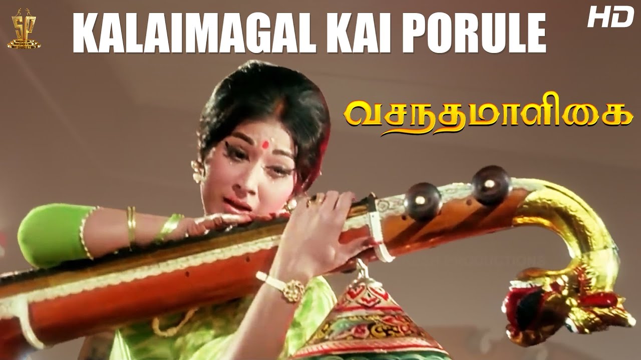 Kalaimagal Kai Porule Full HD Video Song  Vasantha Maligai Tamil HD Movie  Sivaji Ganesan Vanisri