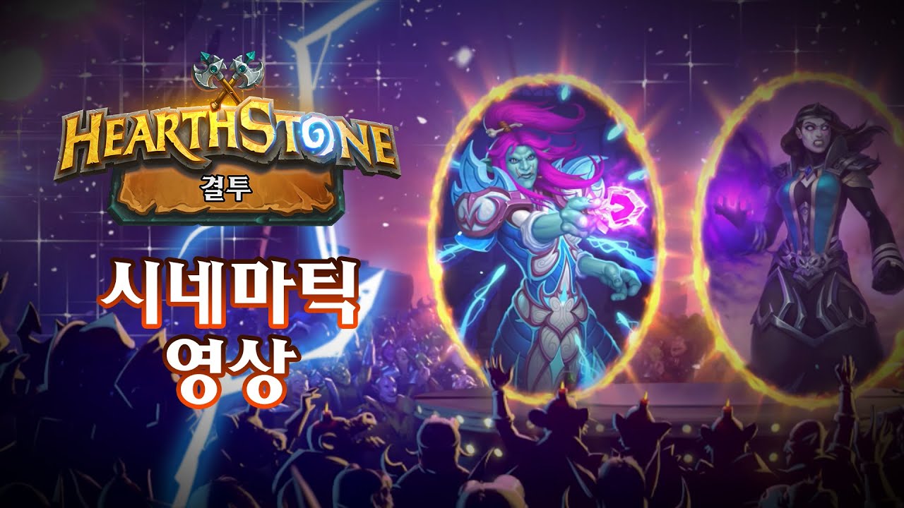 images 하스스톤 인벤 결투 íì¤ì¤í¤ ê²°í¬ ë무ìí¤