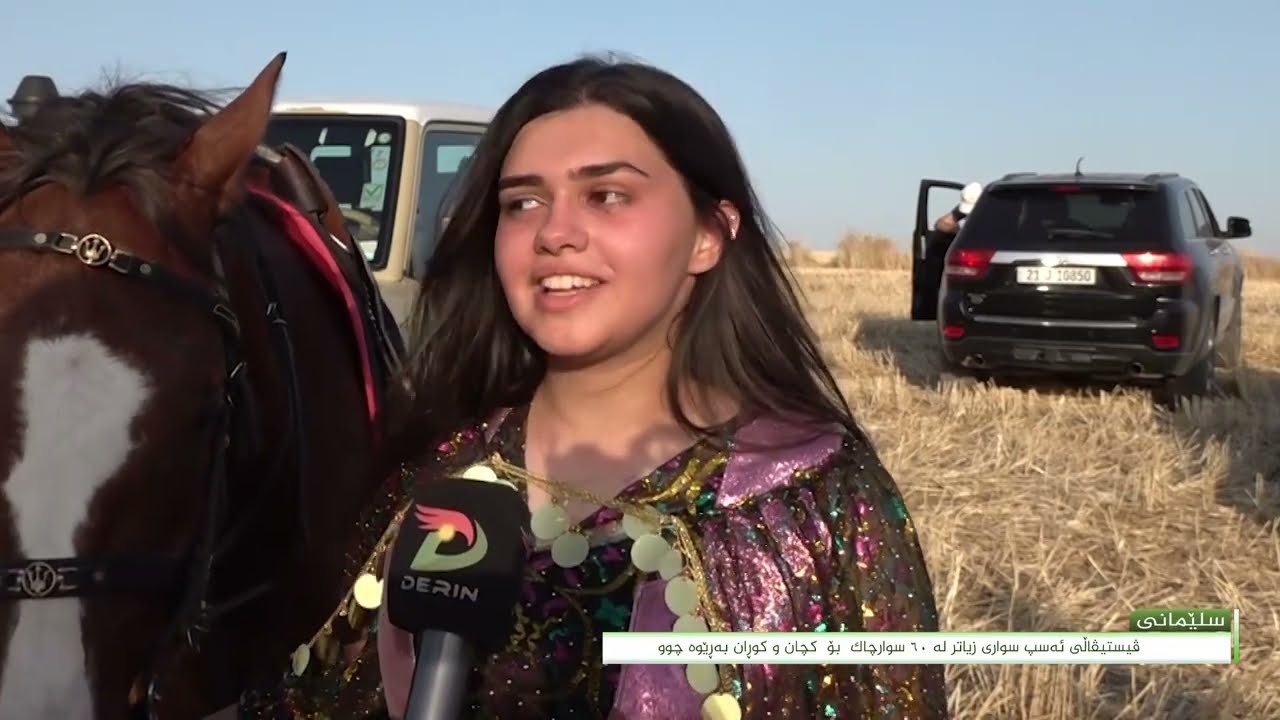 فیستیڤاڵی ئەسپ سواری زیاتر لە ٦٠ سوارچاک بۆ کچان و کوڕان بەڕێوەچوو