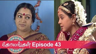 Kolangal Episode 43, 14/01/2019 #VikatanPrimeTime