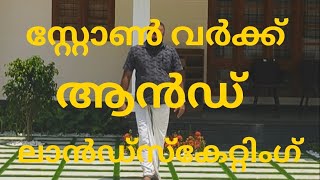 KERALA STONE'S AND GARDEN PALA 9745585951  6238284002