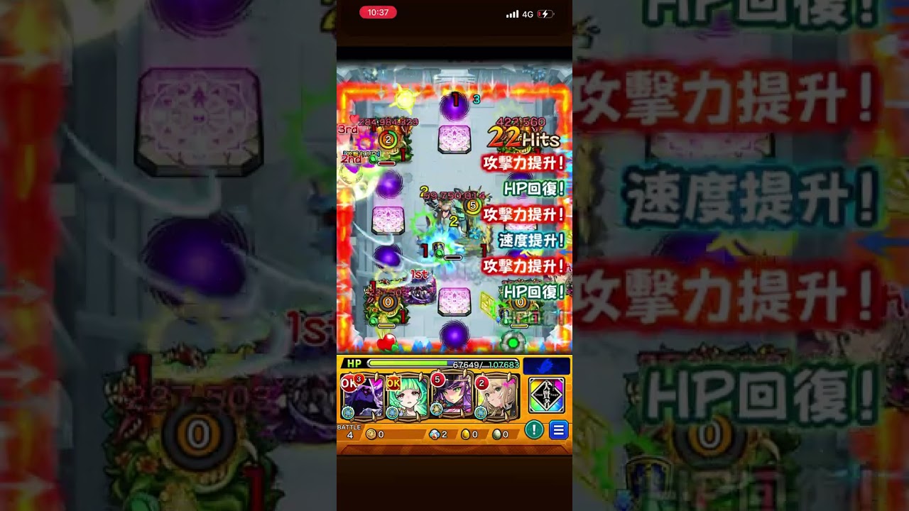 怪彈 破界之星墓10  四分半鐘周回