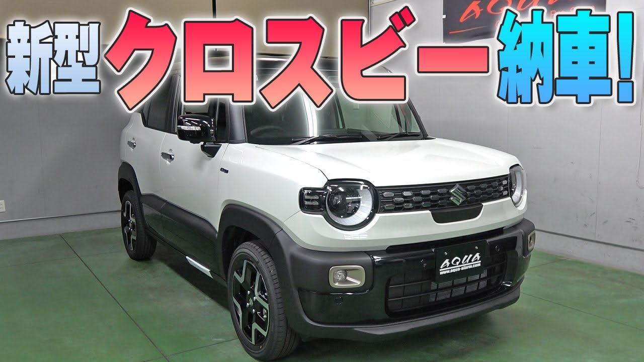 【新型クロスビー】納車されました～