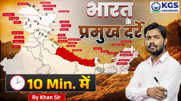 भारत के प्रमुख दर्रे | Major Passes of India | Indian Geography by Khan Sir | KGS Engineers AE JE