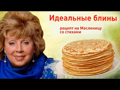 Масленица 2022 лучший рецепт картофельных блинов Наш сайт Масленица 2022: лучший рецепт картофельных блинов | Наш сайт