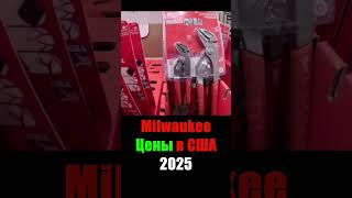 #цены #электроинструменты #dewalt #makita #bosch #ценывсша #инструментысша #обзорцены