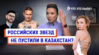 Что это было? Переименовали проспект Назарбаева? Тройня для Токаева, отмена русских звезд | 18.11.22