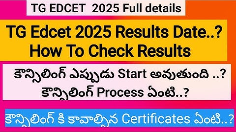TS EdCET 2025 results || TG EdCET Results 2025 Link || How to check Telangana EdCET results 2025