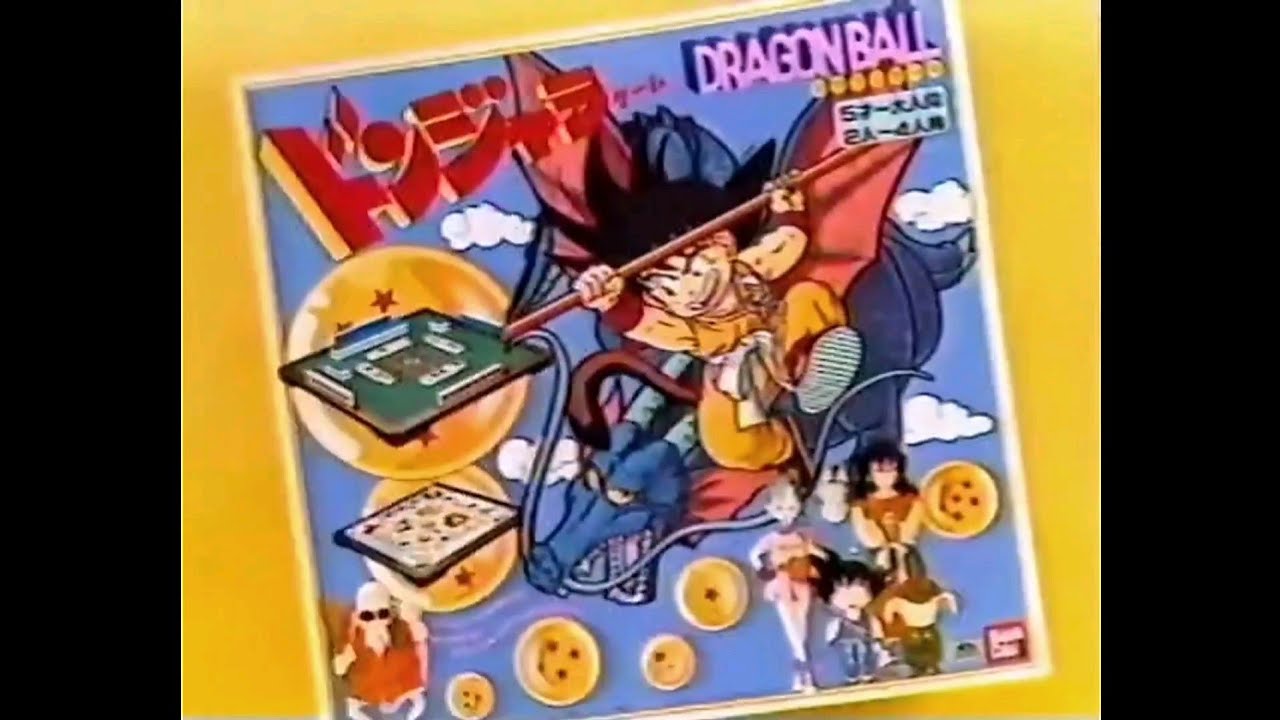 CM 1986 バンダイ ドラゴンボール ドンジャラ - YouTube