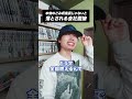 本物のごみ収集員だけが採用される面接2 #あるある #面接