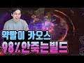 [3.13너빌보] 사이온 마나 스태킹 황폐&파멸  [패스오브엑자일] Show me your build