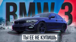 Обзор на сочную BMW 3 серии 2020 / цена в видео / ИКИГАЙ АВТО