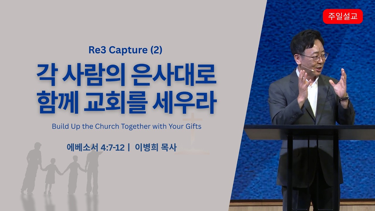 20260823 주일설교