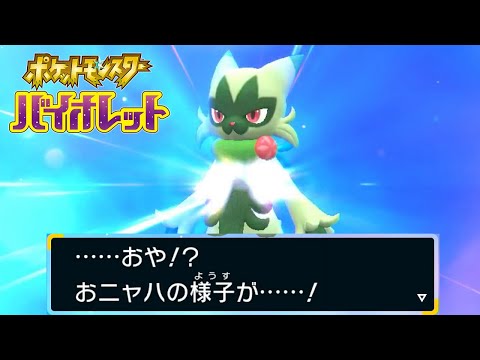 信じてるぞ！！｜ポケモン バイオレット #18 - YouTube