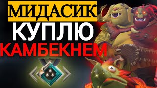 картинка: ЧТО ЕСЛИ 8500ММР САПП ЗАЙДЕТ НА 1800ММР  (3) 😱ОГР МАГ ДОТА 2