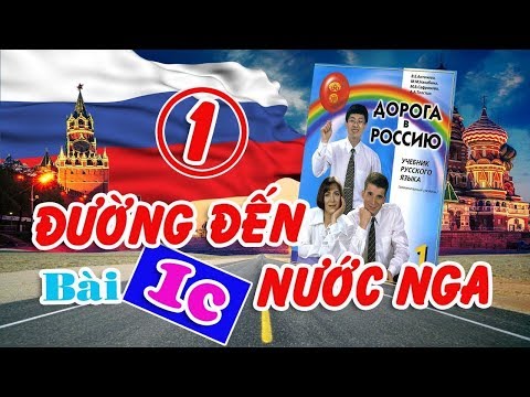 Video Bài 1с: Đường đến nước Nga Quyển 01 | Дорога в Россию... - youtube