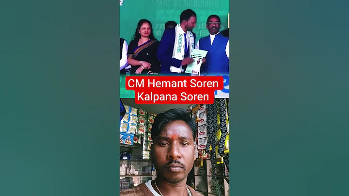#shorts #jharkhandpoltics #jmm #@Fun-x-zon92 #trending #hemantsoren #kalpanasoren #adivasi #1932