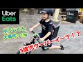 5歳児UberEatsやってみた‼︎