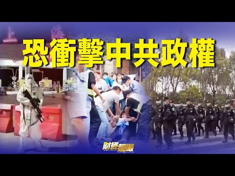 在劫难逃！上海封城，中共面临一严峻局面；马斯克投资推特，能否带来颠覆效果？