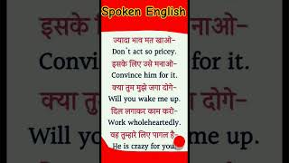 english speaking spoken english daily spoken english english speaking sentences