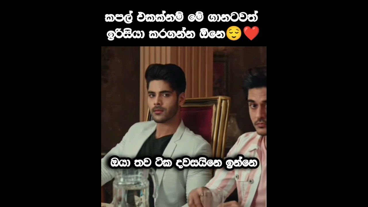 දෙන්නම පව් හැබැයි😒❤️ #viral #trending #naggin #shortvideo