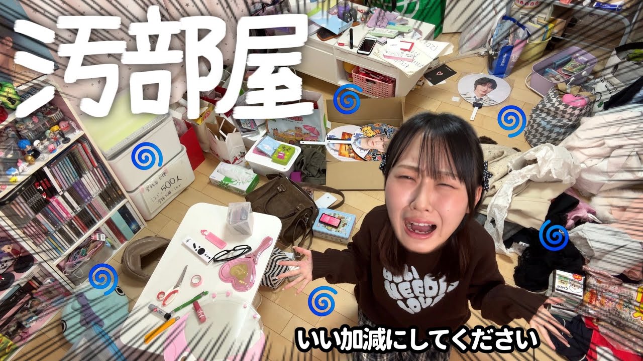 【汚部屋掃除】グッズで散らかった部屋を年越す前に掃除しようぜ❣️😭何回散らかせば気が済むんだよ❣️😡
