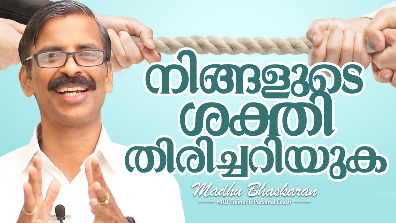 Malayalam Motivation Find your potential YouTube