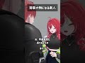 将来大物になる新人 #VRChat #Shorts