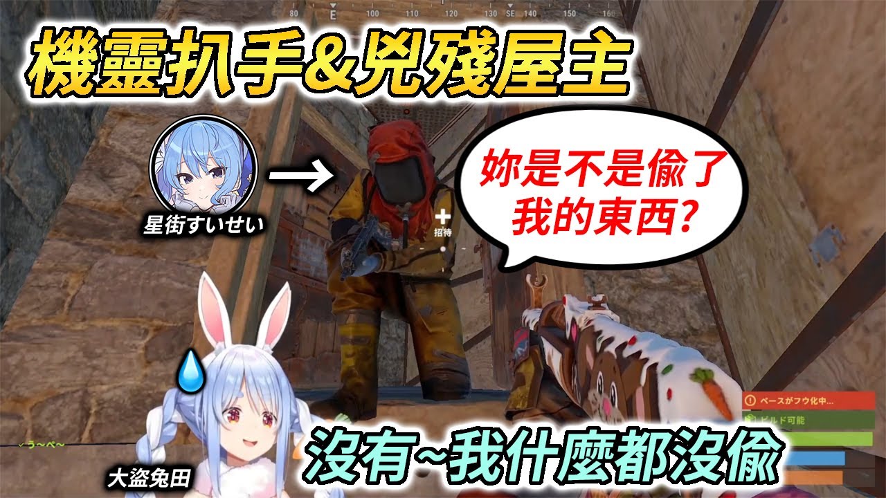 被懷疑順手牽羊的族長，被抓去屋外槍決搜身【兎田ぺこら / 星街すいせい / さくらみこ / 夏色まつり / 白上フブキ】