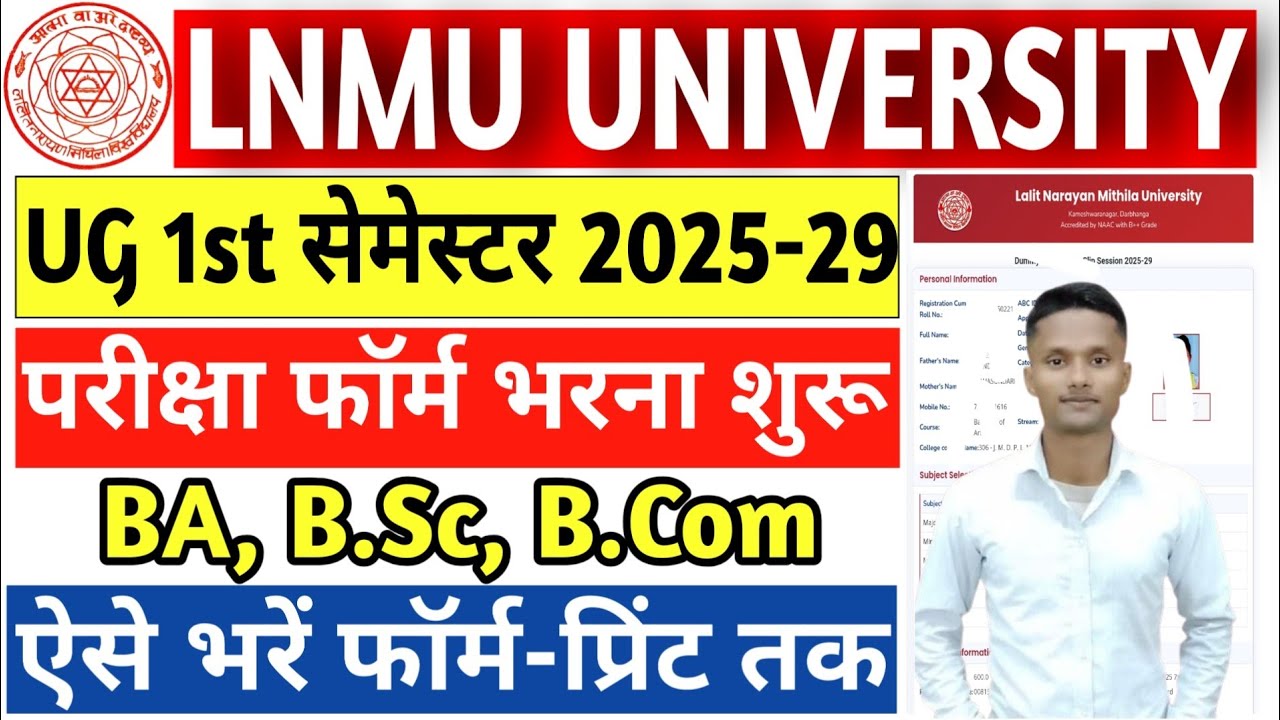 LNMU UG 1st Semester Exam Form Fill Up | LNMU UG 1st Semester Exam Form 2025-29