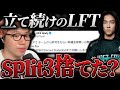 NFXはSp3捨てたの…？立て続けに起こる仲間のLFTについて話します【Valorant/ヴァロラント】