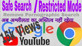 Google Safe Search Filters || YouTube Safe Search || Enable Restricted Mode On YouTube screenshot 2