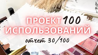 Отчет по PROJECT PAN 100 ИСПОЛЬЗОВАНИЙ ✅ 30/100 применений #проджектпен #projectpan #projectpan2023