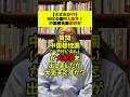 【大丈夫か】9800億円大赤字、中国「碧桂園」の行方　#shorts #碧桂園 #中国