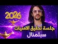 مصباح على السحري لتحقيق الامنيات المستحيلة اطلب واتمنى 