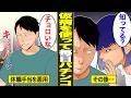 【漫画】パチンコのために仮病で休職する男。休職手当17万円で毎日打ち続ける…【借金ストーリーランド】