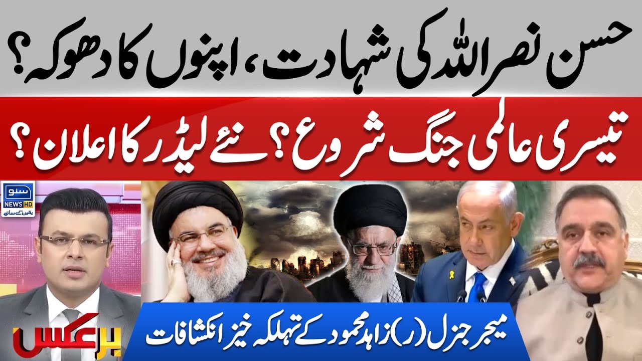 Shocking Revelations About Hassan Nasrallah martyred Middle East Shocking Revelations About Hassan Nasrallah martyred Middle East