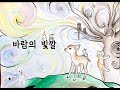 2021 보정초 5-4 '바람의 빛깔' 뮤직비디오