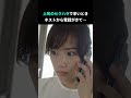 上司のセクハラで辛いときホストから電話がきて…『沼堕ち』ビグルーで是非チェックしてみてね💙#沼堕ち #ショートドラマ #Vigloo #まさかの展開