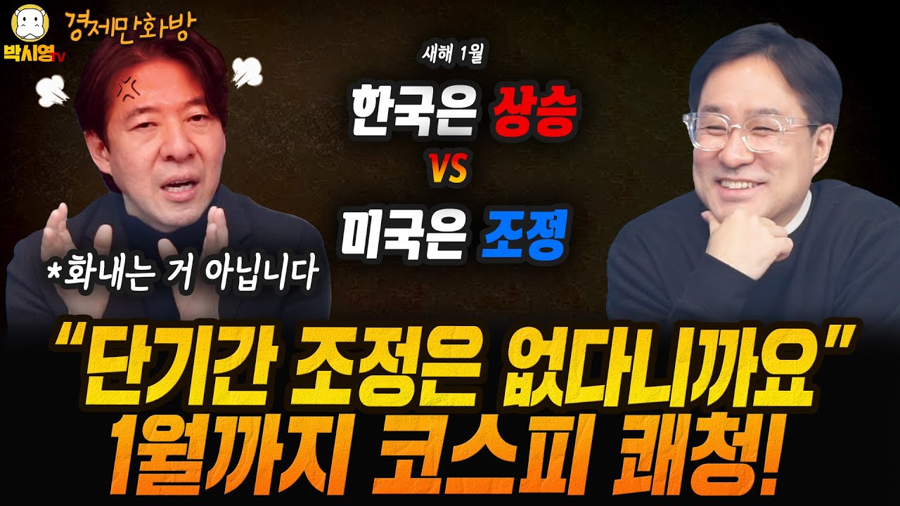 [경제만화방] 이광수 