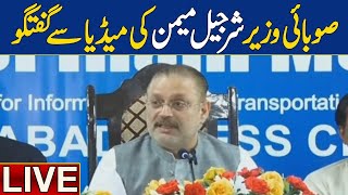 🔴𝐋𝐈𝐕𝐄: PPP Leader Sharjeel Memon Media Talk | Dawn News Live