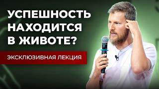 видео: Живот второй мозг? Врач раскрыл секрет висцеральной терапии картинка: Живот второй мозг? Врач раскрыл секрет висцеральной терапии