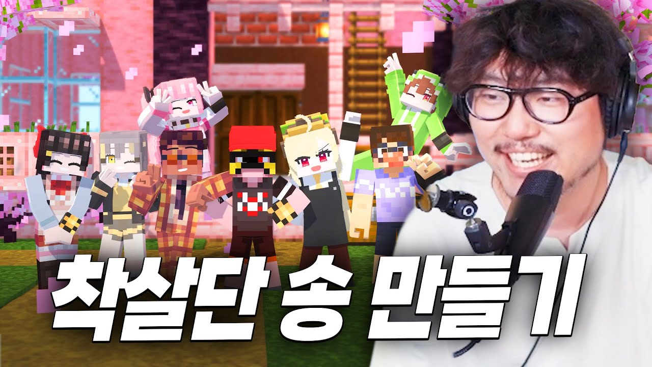 착살단 노래를 빙자한 조매력 찬양가 만들기 ㅋㅋㅋㅋㅋㅋㅋ