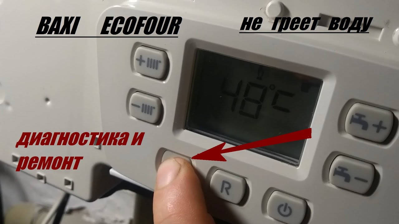 Бакси плохо греет воду. Котёл Baxi Nuvola 3 Comfort 240 i. Baxi Eco four e25. Baxi ECOFOUR 24f ошибка e25. Котёл бакси Луна 3 ошибка e03.