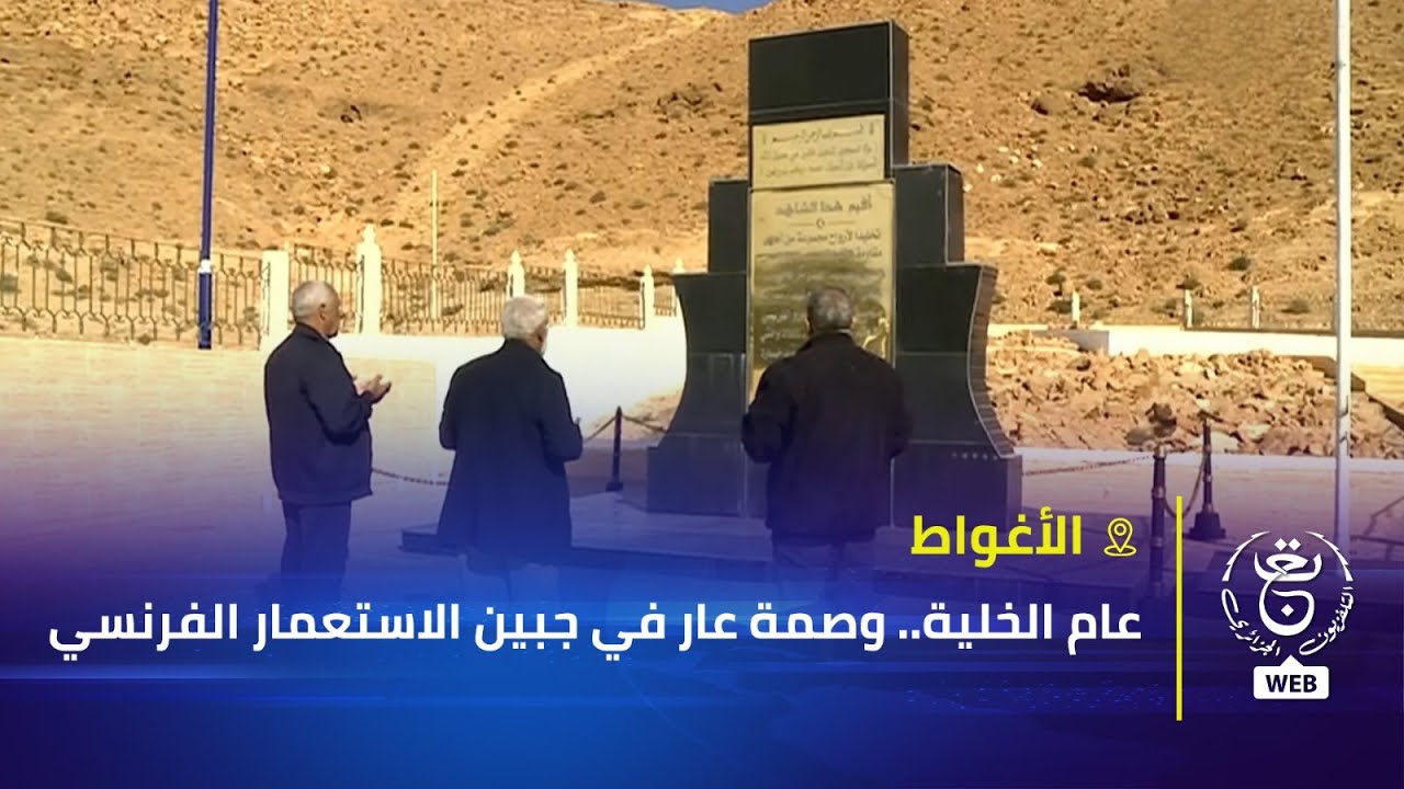 الأغواط -  عام الخلية.. وصمة عار في جبين الاستعمار الفرنسي