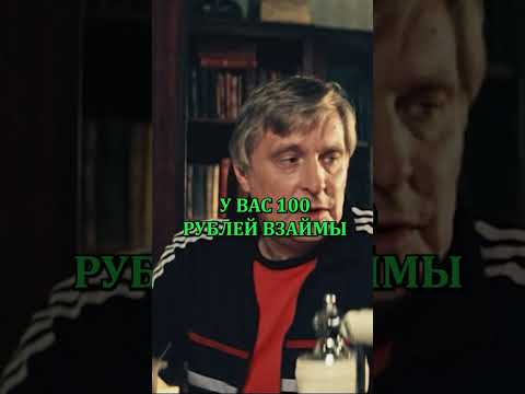 Человек просит кусок хлеба и бутерброд, что тут такого? #shorts #советскийфильм #курьер #сериалы