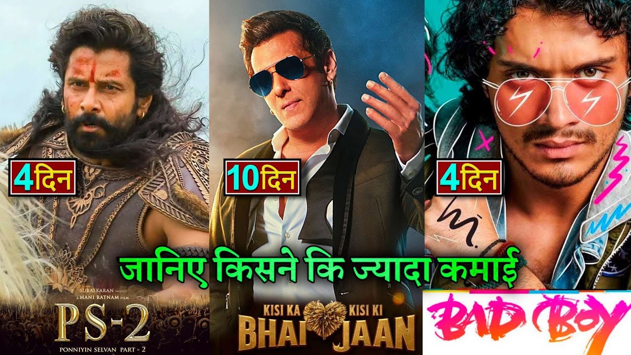 Kisi ka Bhai kisi ki jaan Box office collection, Bad Boy, Ps2, Salman Khan, Namashi Chakraborty,